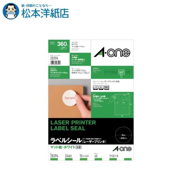 丸型 印刷 シール ラベルの人気商品 通販 価格比較 価格 Com