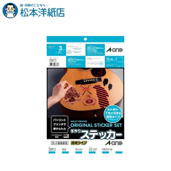 エーワン A-one 紙の専門店 松本洋紙店 手作りステッカー インクジェット 透明タイプ A4 1面 各3シート 28873 印刷紙 印刷用紙