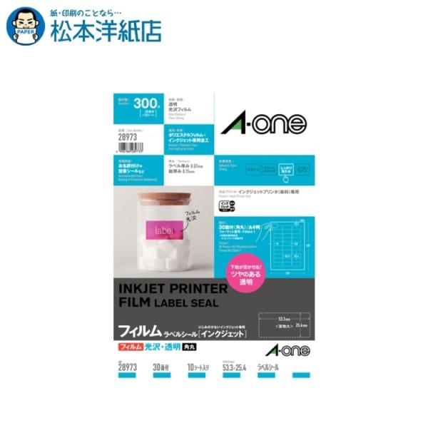 エーワン A-one 紙の専門店 松本洋紙店 ラベルシール インクジェット 透明光沢フィルムラベル A4 30面 10シート 28973 印刷紙 印刷用紙