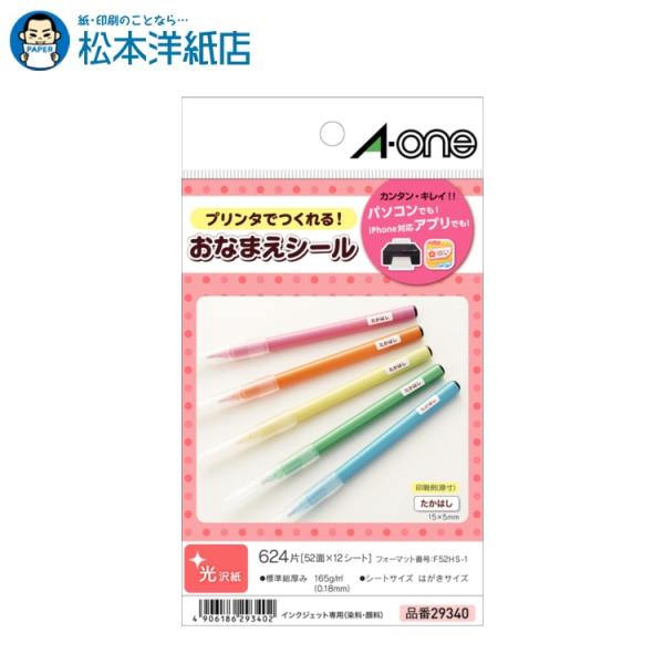 エーワン（A-one） 紙の専門店 松本洋紙店 はがきサイズのプリンタ