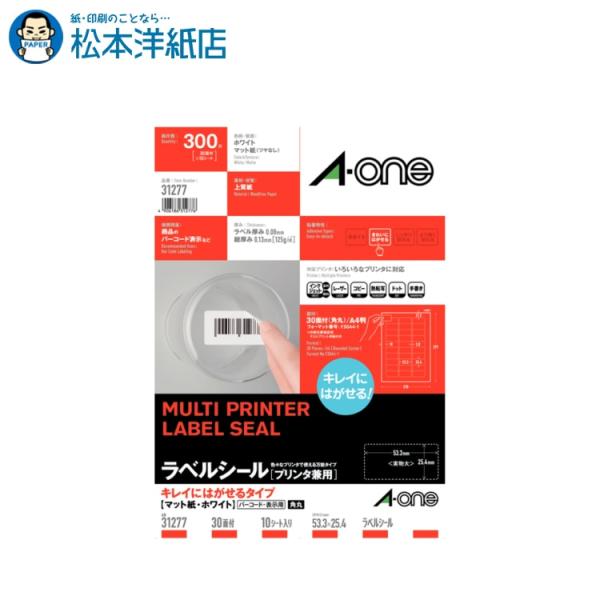 エーワン A-one 紙の専門店 松本洋紙店 ラベルシール］キレイにはがせるタイプ A4 30面10シート 31277 印刷紙 印刷用紙