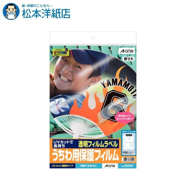 エーワン A-one 紙の専門店 松本洋紙店 うちわ用ラベル カバーフィルム A4判 1面 38909 印刷紙 印刷用紙