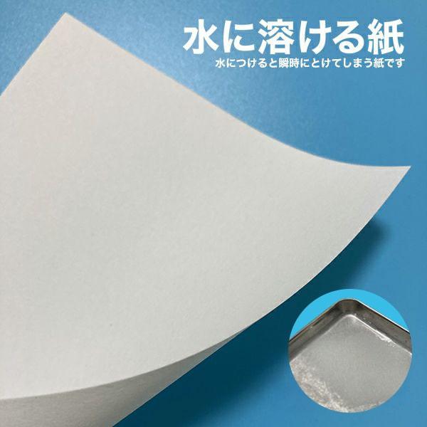 【次回使える500円OFFクーポン配布中！】※ご注文完了後にメールにて別送いたします■商品名：水に溶ける紙 60g/平米 ハガキサイズ：20枚 トップシークレットペーパー エコペーパー 紙灯篭 流し灯篭 水溶紙 印刷紙 印刷用紙 スパイメモ...