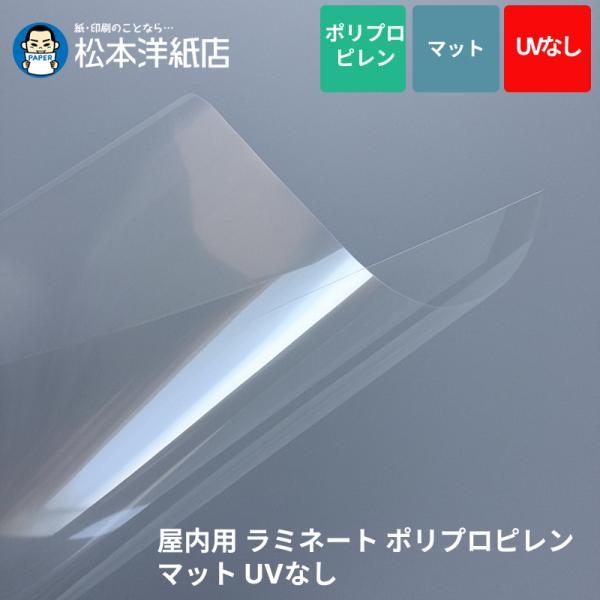 屋内用ラミネートマット30μ 910mm×100Mの購入ガイド