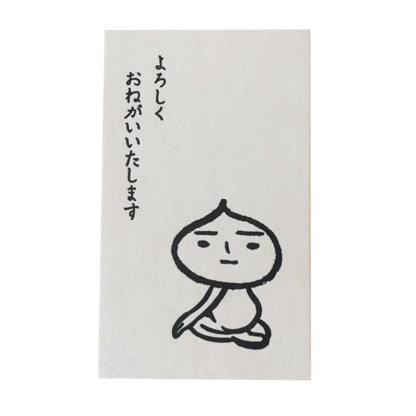 活版ミニメッセージカード たまねぎくん よろしくお願いします 10枚