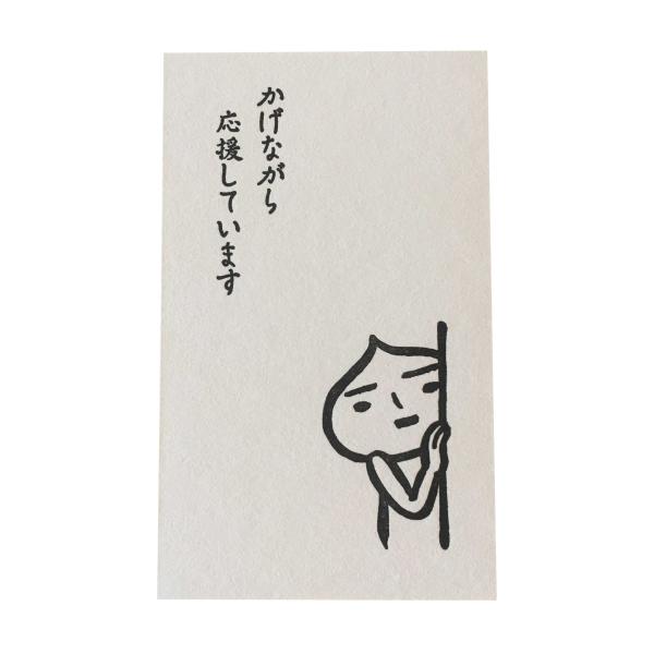 応援 メッセージカード グリーティングカードの人気商品 通販 価格比較 価格 Com