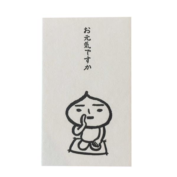 活版ミニメッセージカード たまねぎくん お元気ですか 100枚 送料無料 印刷紙 印刷用紙 松本洋紙店 Letterpress Tama09nc 0100 松本洋紙店 通販 Yahoo ショッピング