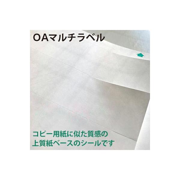OAマルチラベル 76面S A4サイズ：500枚 印刷紙 印刷用紙 松本洋紙店