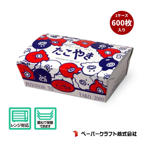 たこ焼き屋のおじさん専用 ⑥ くるくるたのしいたこ焼き屋さん【公式】≪1個からお届け≫Can