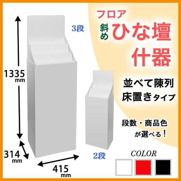 平置き/傾斜 2way 什器 ホワイト 平置き/傾斜 2way 什器 ホワイト - F-Factory'Gallery | minne byGMO