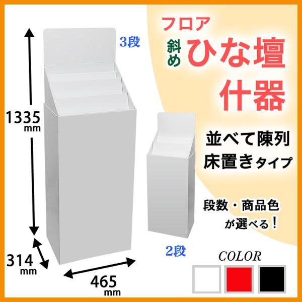 平置き/傾斜 2way 什器 ホワイト 平置き/傾斜 2way 什器 ホワイト - F-Factory'Gallery | minne byGMO