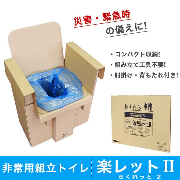 非常用組立トイレ「楽レットII」 : ペーパーワールド ヤフー店 - 通販