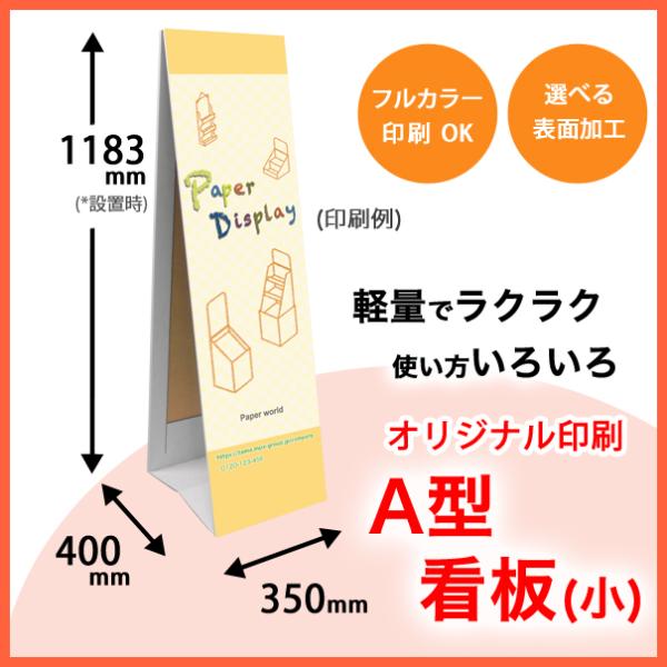 バジリスク特大立て看板（両面印刷） 大型屋外Aスタンド看板 2240タイプ(両面)+印刷セット｜バナー