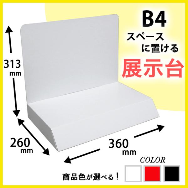 古い展示台 Mortart Stand / TMS5040GY / Living Talk Decor リビングトーク