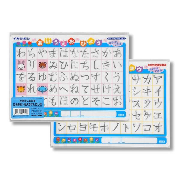 かきけしできる かたかな・ひらがなしたじき 学童用B5下敷