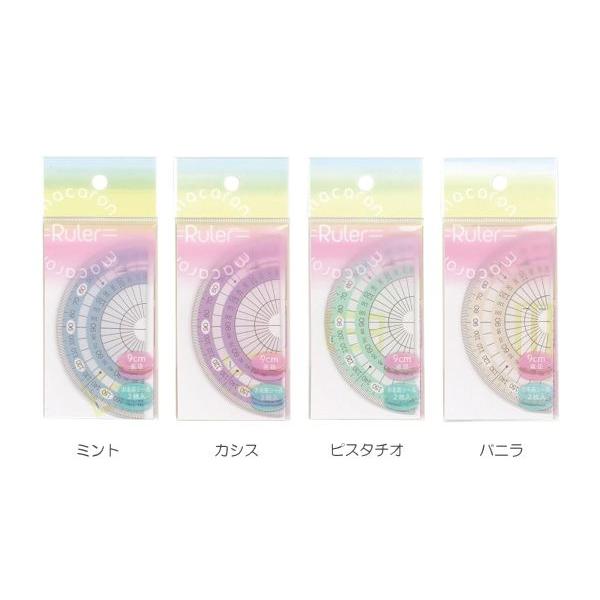 PAL  イカリボシ　マカロン分度器　ポスト投函配送対応