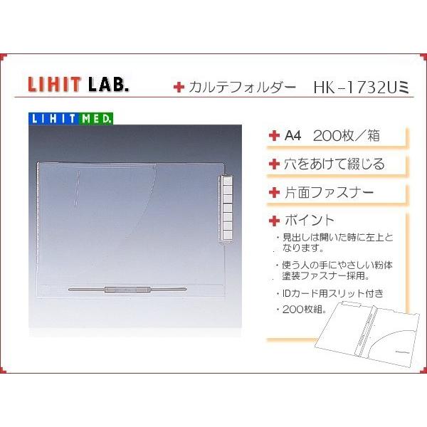 LIHIT MED ���q�g�@�J���e�t�H���_�[�@HK1732U-�~�@200���g�@��������