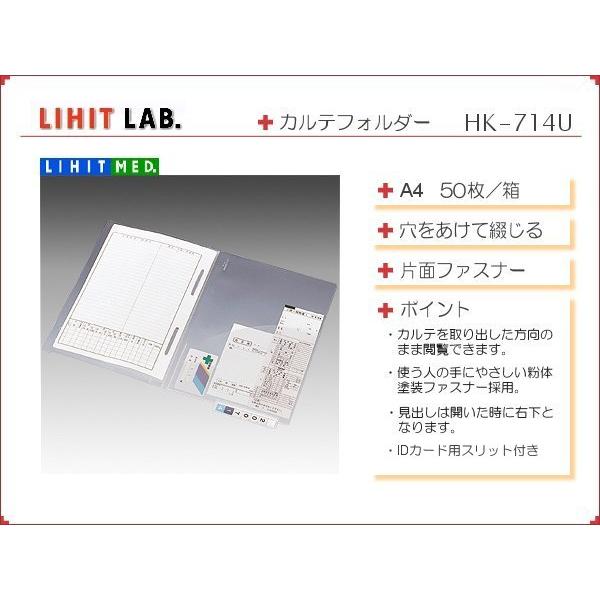 LIHIT LAB.（リヒトラブ） LIHIT MED リヒト カルテフォルダー