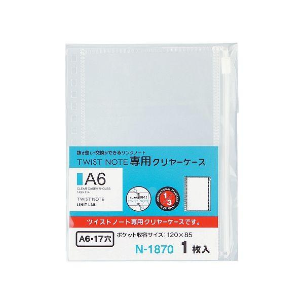 LIHIT qg@A6 cCXgOm[gpN[P[X@N1870@|XgzΉ