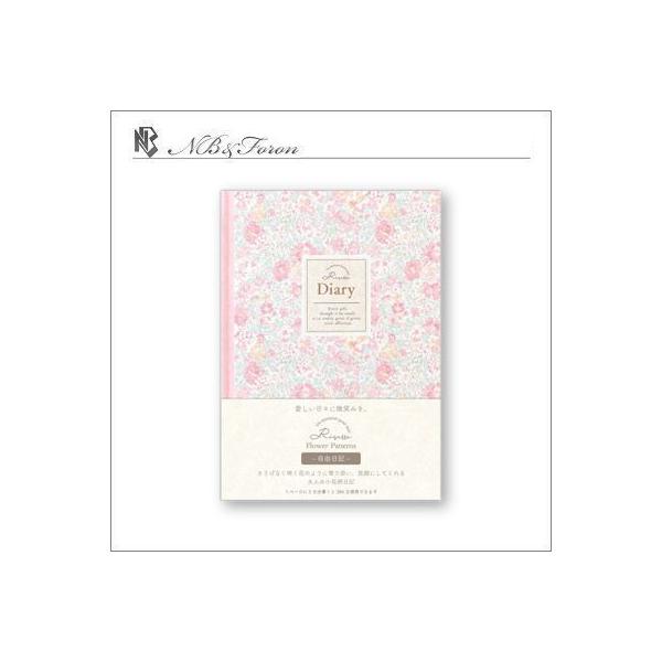 ●自由日記　Risette ロズ発売　：　NB／エヌ・ビー（日本製）種別　：　自由日記帳規格寸法　：　縦187×横133mm　B6内容　：　４柄アソート１９２ページその他　：　ビニールカバー付●発送方法本品・2冊まではポスト投函配送による発...