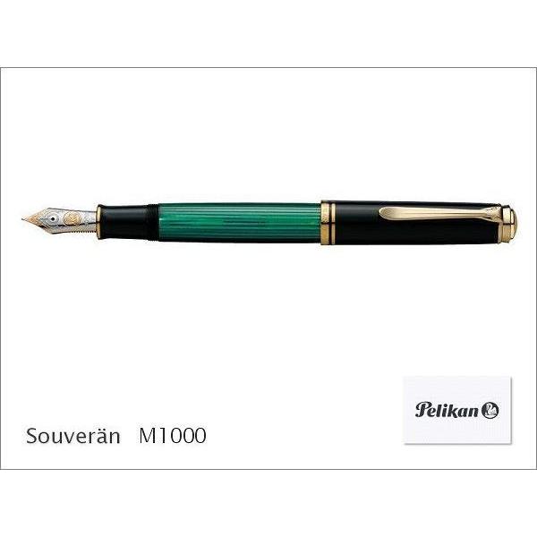 Pelikan ペリカン スーベレーン M1000 万年筆 緑縞 グリーンストライプ 