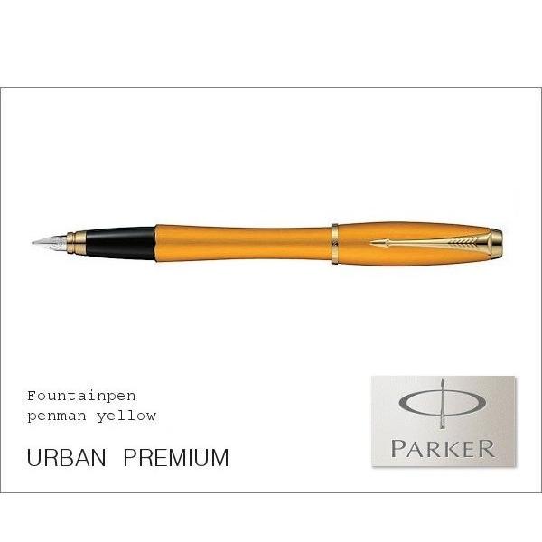 Parker - パーカー 万年筆 アーバンプレミアム PARKER（パーカー） 万年筆 IM プレミアム アローGT スペシャル