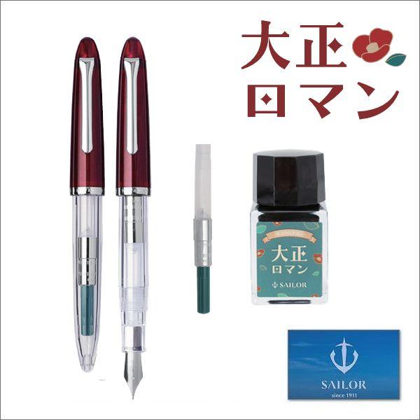 セーラー万年筆 SAILOR セーラー プロフィットジュニア+10