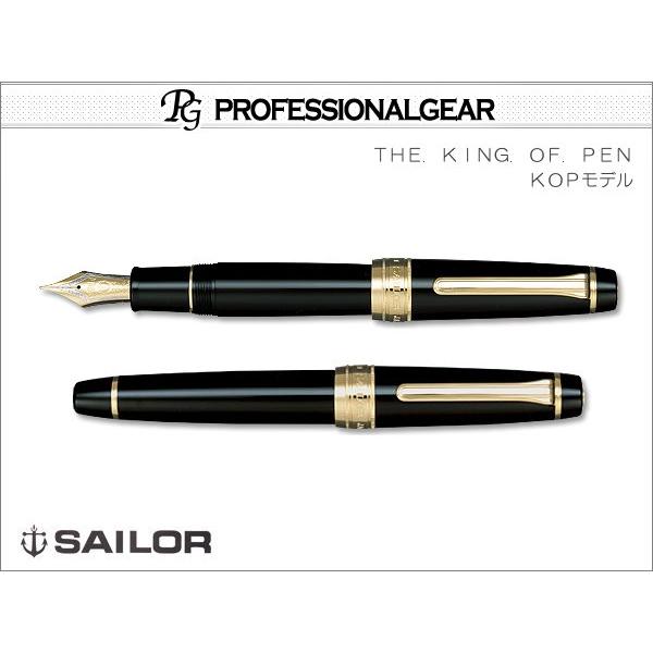 【ご希望の際800円に変更】Mプロフェッショナル545とロイヤル15ml337 セーラー万年筆 プロフェッショナルギア 11-2037 [銀] (万年筆