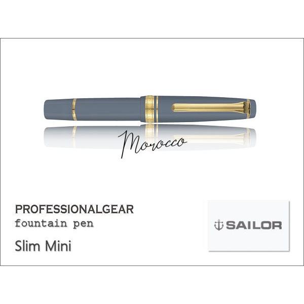 セーラー万年筆 SAILOR セーラー プロフェッショナルギア