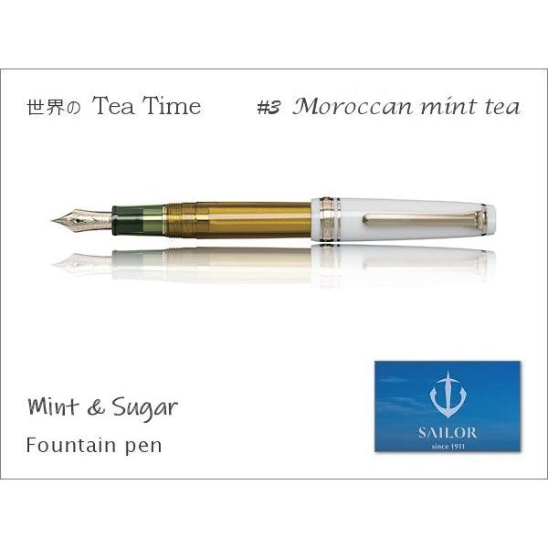 セーラー万年筆 SAILOR セーラー 限定品 世界のTea time #3