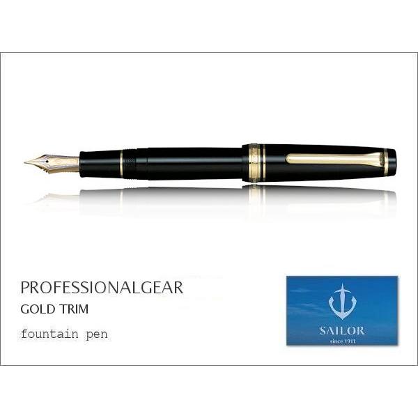 セーラー万年筆 SAILOR セーラー プロフェッショナルギア 金
