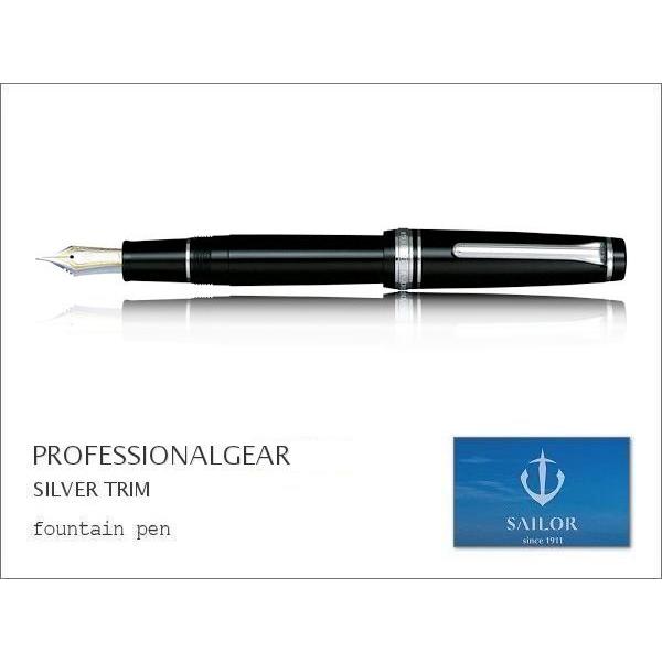 セーラー万年筆 SAILOR セーラー プロフェッショナルギア 銀 ブラック