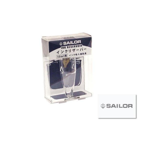 SAILOR   Z[[@{gCNpCNU[o[i50ml prpj@|XgzΉ