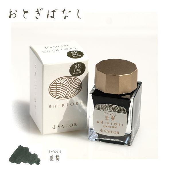 セーラー万年筆 SAILOR セーラー 四季織 SHIKIORI 垂髪 すべらか