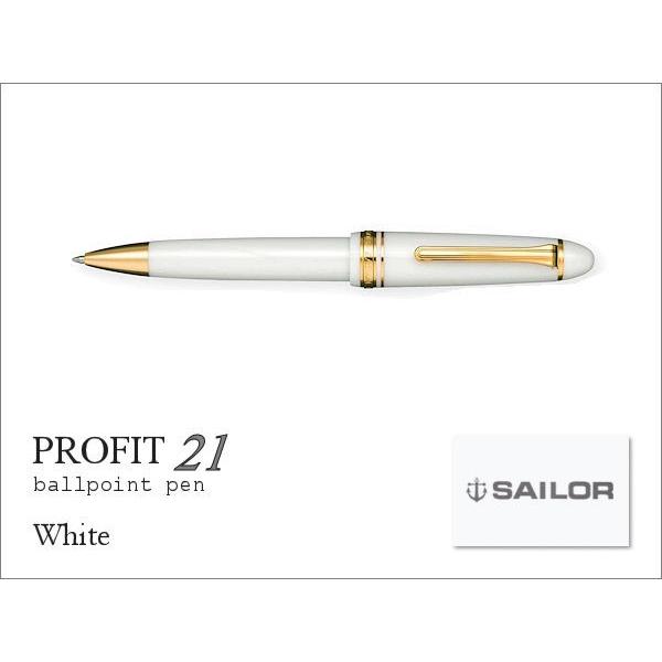 セーラー万年筆 SAILOR セーラー プロフィット21 ボールペン ホワイト