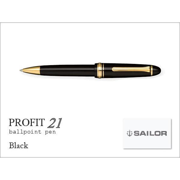 SAILOR セーラー プロフィット21 ブラック セーラー万年筆 SAILOR セーラー プロフィット21 ボールペン ブラック