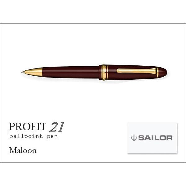 セーラー万年筆 SAILOR セーラー プロフィット21 ボールペン マルン