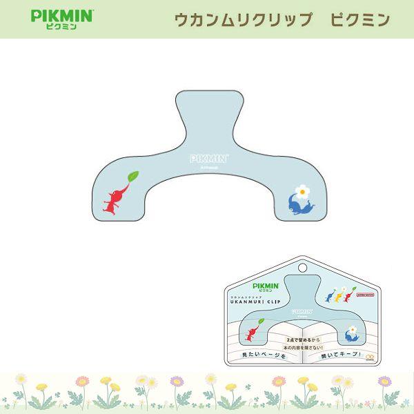 PIKMIN ピクミン　ウカンムリクリップ　ライトブルー