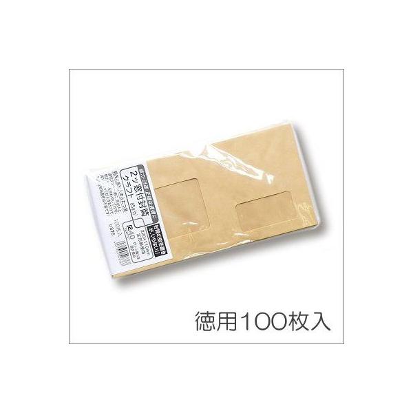うずまき 二ツ窓付封筒 クラフト 徳用100枚入 洋形ｄｌ シ876 Buyee Buyee Japanischer Proxy Service Kaufen Sie Aus Japan