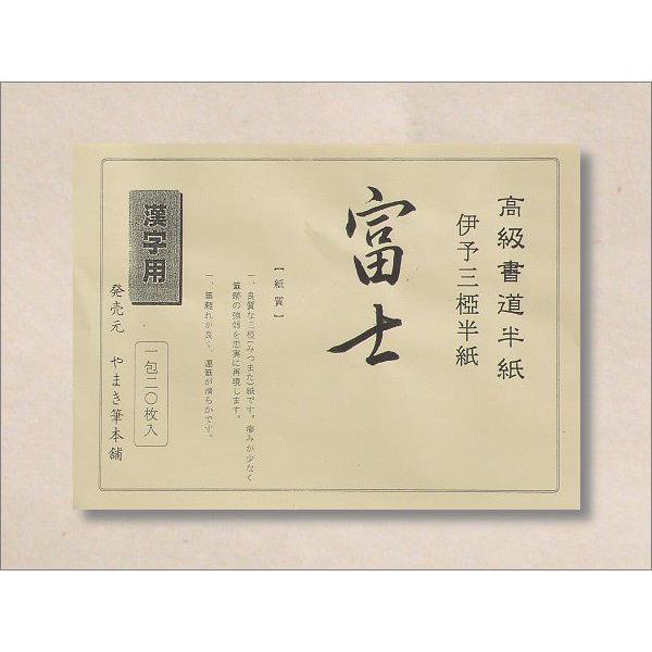 用紙 半紙 書道 漢字用の人気商品・通販・価格比較 - 価格.com