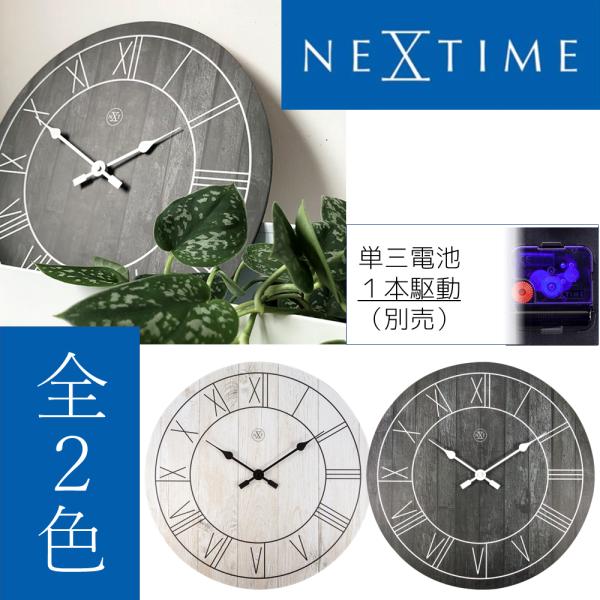【送料込】NEXTIME ウッドウッドミディアム 壁掛け時計(グレー) 35cm 送料込】NEXTIME ウッドウッドミディアム 壁掛け時計(グレー) 35cm