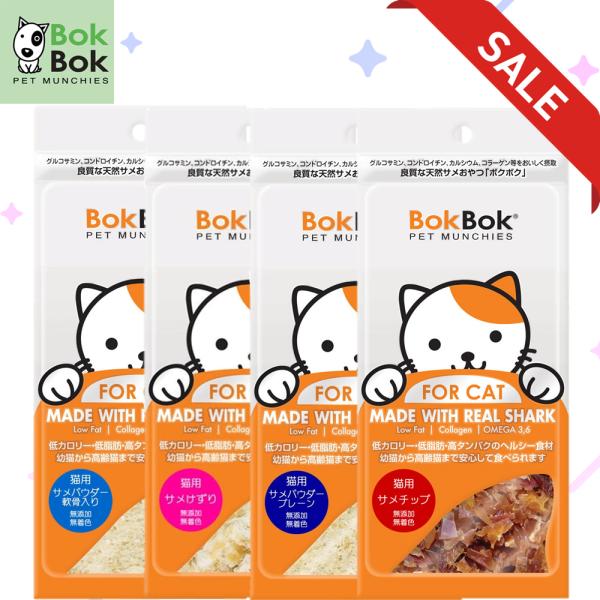 猫のおやつ餌詰め合わせ大特価♡送料無料♡1 BokBok 在庫処分につき大特価 猫用 おやつ 天然 サプリメント