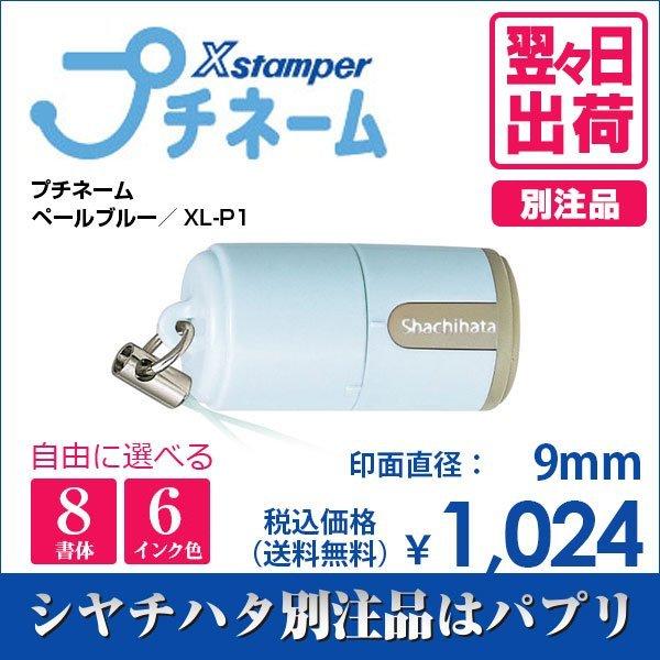 V`n^ v`l[ y[u[ ʒi  ͂ 9mm 8 F l[ v`TCY Xgbvt 6FCN Xo XL-P1