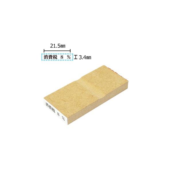 S C{CX  ͂ yŗ S 3.4×21.5mm o 8