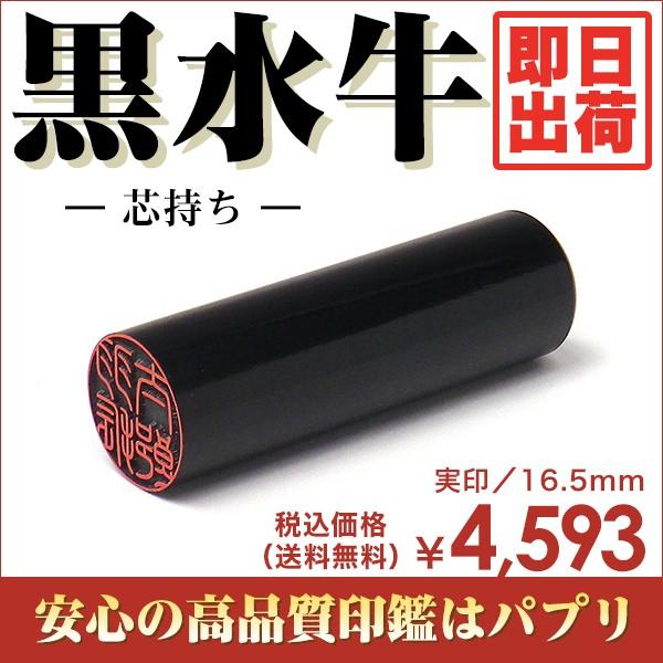  F s  ͂ 16.5mm  󑊑 Ă񏑑 È ѕM  c o