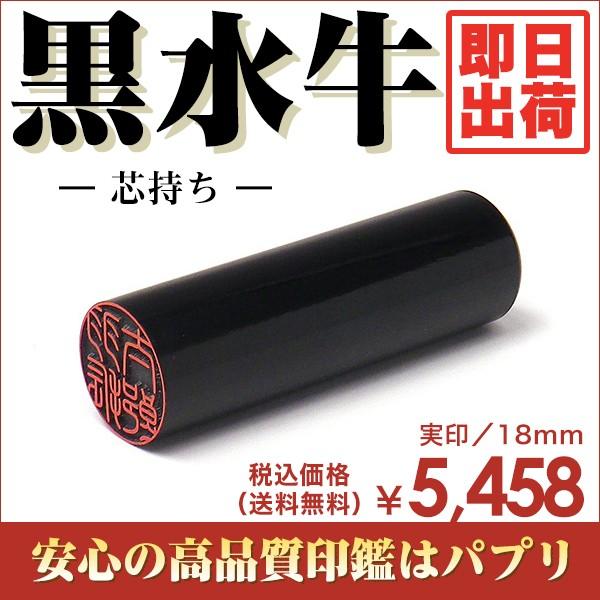  F s  ͂ 18mm  󑊑 Ă񏑑 È ѕM  c o