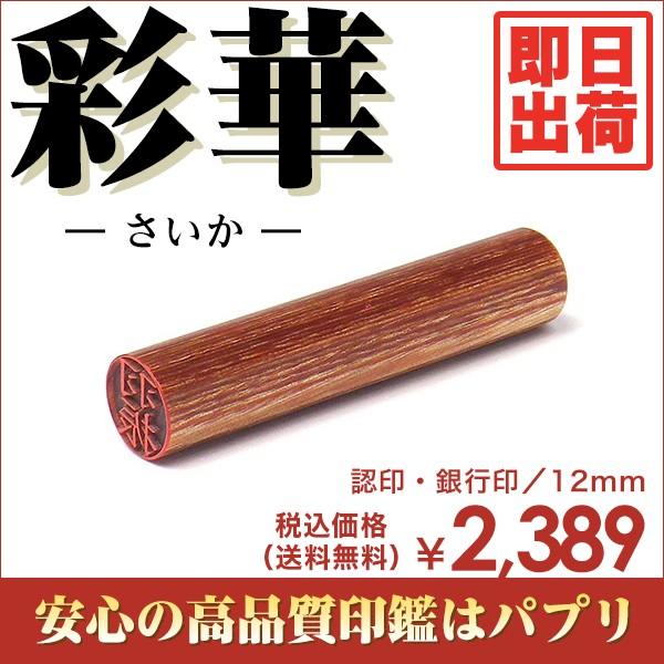  F s  ͂ 12mm  󑊑 Ă񏑑 È ѕM ʉ o