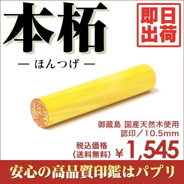  F s  ͂ 10.5mm  󑊑 Ă񏑑 È ѕM { 䑠 o