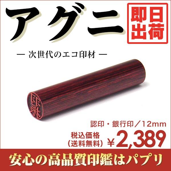  F s  ͂ 12mm  󑊑 Ă񏑑 È ѕM AOj o