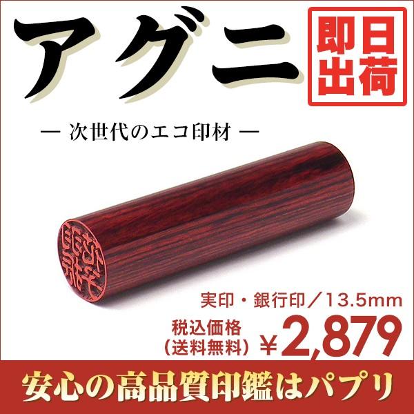  F s  ͂ 13.5mm  󑊑 Ă񏑑 È ѕM AOj o